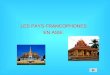 LES PAYS FRANCOPHONES EN ASIE.. CAMBODGE Nom de pays: Royaume du Cambodge Superficie: 181 035km Population: 14 000 000 habitants Capital: Phnom Penh Régime:
