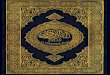 Quran - The final testament - Version Française