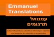 Emmanuel Translations, traduction, conférences, informatique et internet