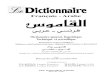 Le dictionnaire  fran§ais arabe [ww w. ]
