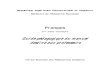 Guide du manuel 2°AS.pdf