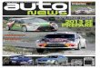 Autonews Magazine N°252 - Décembre 2012