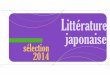 Sélection de romans japonais 2014
