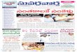 ePaper|Suvarna Vartha Telugu Daily | 06-02-2012