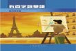 Cours Chinois 500 Caracteres