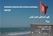 Évaluation citoyenne des services municipaux tunis raoued - mourakiboun