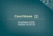 Couchbase .net client 개발