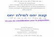 Cours et exercices Sur l’usage des prépositions en hébreu ... · PDF fileUn peu de considération pour la préposition Dans ce cours avec exercices vous trouverez ce qui nous a