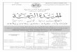 JOURNAL OFFICIEL - algeriatenders.com · Tunisie Maroc Libye Mauritanie ETRANGER (Pays autres que le Maghreb) 1 An 1 An 1070,00 D.A ... l™artisanat et des mØtiers, et de l™agriculture