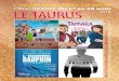 Programme du 1 Le Taurus 2018 - ville-meze.fr · fermeture du cinéma du 27 août au 11 septembre 2018 inclus ciné-patrimoine //samedi 15 septembre 18h « naïs 