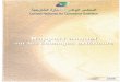 Sa Majesté le Roi Mohammed V I - Conseil National du ... annuel 2006.pdf · les conditions en vue d'inscrire la convertibilité du dirham comme objectif de moyen t e rme. Une telle