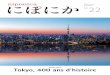 Découvrir 22 - Web Japanweb-japan.org/niponica/pdf/niponica22/no22_fr.pdf · Au cours du 20e siècle, le quartier de Ginza est devenu le lieu de shopping le plus prestigieux de 