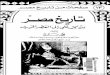 SMTM13 - Tareekh Masr Min Muhammad Ali · SMTM13 - Tareekh Masr Min Muhammad Ali Subject: سلسلة صفحات من تاريخ مصر Keywords: سلسلة صفحات من تاريخ