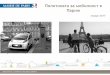 Политиката за мобилност в Париж folder... · Париж- град-MАген ... Данни за мобилността/ мрежата на градския