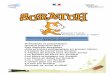 Benjamin Chatelin - ac-orleans-tours.fr · Scratch est un langage de programmation dynamique permettant de façon ludique la création d'animations, saynètes ou jeux interactifs