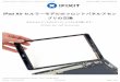 iPad Air セルラーモデルのフロントパネルアセンブ …...INTRODUCTION iPad Airセルラーモデルのフロントガラスとデジタイザーアセンブリを交換するにはこのガイドをご