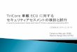 Takahiro Matsuki (FFRI) Dennis Kengo Oka (ETAS) · 2015-05-18 · 自動車ECU用マイコン 製造販売 Infineon 独シーメンスの半導体部門のスピンアウト TriCore