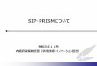 SIP PRISMについて - Cabinet Office...SIP ・ PRISM について 令和元年11月 内閣府 政策統括官 （科学技術・イノベーション担当） 28 戦略的イノベーション創造プログラム