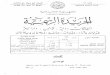 wartilani.hopital-dz.com en arabe/G. R.H/relation du travail/loi 90-11...Created Date: 20000213143025Z