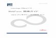 WebForm 開発ガイド - Fujitsusoftware.fujitsu.com/jp/manual/manualfiles/m120007/b1wd...- XBRLは、XBRL International, Inc.の米国およびその他の国における登録商標です。