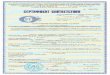 Сертификат соотвтетствия | Garant ...wattsindustries.ru/upload/iblock/f45/Certificate_Uzbekistan.pdf · HAUhOHAJ1bHAR CMCTEMA CEPTVIOhKAUhL.1 pEcr1YBJIMKn Y3BEKhCTAH