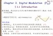 Chapter 3. Digital Modulation (P40 3.1 Introductionread.pudn.com/downloads116/ebook/491588/现代... · 1 §3.1 Introduction ¾载波信号表示式：u(t)=A•sin(ωt+ϕ)。 t u(t)