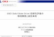 SSD Solid State Drive）信頼性評価の 環境構築と実 …© Copyright 2015 Oki Engineering Co., Ltd. 93.1SSD評価事例 評価項目 （1）常温エンデュランス（書き換え耐力）評価