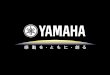 Yamaha Corporationz基本概念に基づくアーキテクチャを確立 zモデリングツールを利用し、分析～設計～実装が一致 z組織面の成果 zアーキテクトチームとドメイン担当制導入