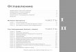 Business Plan na 100% - Kniga.biz.ua · PDF file Подготовка, презентация и отправка бизнес- ... лоны для сбора данных и образцы