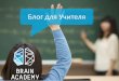 Блог для Учителяnmc-pto.zp.ua/wp-content/uploads/2015/04/Marchenko-V.R... · 2017-02-01 · сервис для создания блога. Даже в бесплатной