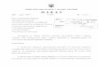 НАКАЗ - mon.gov.uaold.mon.gov.ua/files/normative/2016-06-07/5621/nmon_537.pdf · НАКАЗ /Р 20/^ м. Київ № Про затвердженн Порядкя у проходження