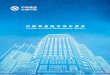 中國再保險市場引領者 - China Re · 2020-05-19 · 572585 (Reinsurance) Brochure (210x280) 左中右英 \ 02/08/2018 \ X05 \ p.2 572585 (Reinsurance) Brochure \ 02/08/2018