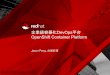 OpenShift Container Platform 企業級容器化DevOps平台 · 2017-03-23 · container container container container container networking storage registry security logs & metrics