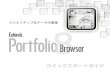 portfolio 8 Browser QSG - ˆ ¾‡¼ˆ†¼‘§¤¾…â€½…’â€¢…’†…â€¦…â€§…â€¢…’»