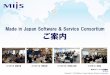 Made in Japan Software & Service Consortium · 7. サーバレスアーキテクチャ 8. Electron 9. セキュリティ 発表テーマ一例2016年4月-8月-機械学習を使った営業活動分析-iPhoneでBLE（Bluetooth