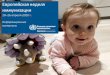 20–26 апреля 2020 г. - WHO/Europe | Home · Каждый год в Европейском регионе ВОЗ отмечается Европейская неделя иммунизации
