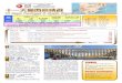 China International Travel CAchinatravelca.com › wp-content › ...Spain-tour-package.pdf · 塞哥維亞Segovia 半日遊（包專業導遊）、享用西班牙式烤乳豬Half