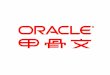  - Oracle Cloud ·  基于Oracle整体解决方案，构建现代数字化校园 陈璐，lu.chen@oracle.com 咨询顾问，甲骨文融合中间件