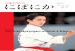 niponica27F H1 G - Web Japan · 2020-01-30 · Un essor sportif sur le plan mondial niponica est publié en japonais et six autres langues (anglais, arabe, chinois, espagnol, français
