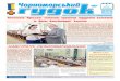 Начальник Одеської залізниці привітав ...odz.gov.ua/journal/files/20150703-092043--N 26 internet.pdf2015/07/03  · Вітаємо переможців!