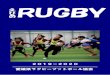 えひめ RUGBYehimerugby.chu.jp › 02_data › data › er › ehime_rugby_2019-2020.pdf～ No Rugby, No Life ～ 2020年5月 愛媛県ョギパヺビチテペヺラ協会 広報委員長