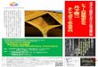 Kenzo Tange - 日本建築学会 › jpn › symposium › 2018 › iran20180306.pdfCoordinator Nahoko Wada （Access Point Architecture - Tokyo ） 日時 2018年 March 6, Tuesday,