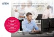Local, remote and worldwide accessibility to central IT infrastructure management.assets.aten.com/resource/epublication/ePublication/EU... · 2017-04-10 · ATEN Infotech nv Mijnwerkerslaan
