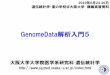 GenomeData - Osaka University...GenomeData解析入門5 ①Polygenic risk score（PRS）とゲノム個別化医療 ②PRSice-2を使ったPRS解析 講義の概要 本講義資料は、Windows