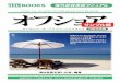 How to Invest Overseas Offshore オフショアmail.alt-invest.com/book/data/offshore/offshore2014-smpl.pdf · ました。またeu では域内の金融機関に対して、口座名義人が居住する国の税務当局に口座情報を自動的