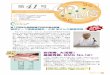 41ivf.co-site.jp/tamago/41.pdf卵通信41号 これまでホルスタイン種登録可能体外 受精卵は、受託による生産・販売のみを 行っていました。今回これとは別に、一