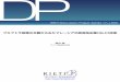 DP - RIETI · 2017-08-29 · 1 RIETI Discussion Paper Series 17-J-055 2017年8⽉ ブミプトラ政策の⽂脈からみたマレーシアの政府系企業（GLC）改⾰* 熊⾕