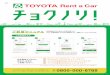 Microsoft · 2020-02-03 · TOYOTA Fuel Support Card TOYOTA . Created Date: 1/17/2020 6:29:24 PM