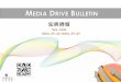 Media Drive Bulletin 宏將週報 - TAAA2).pdf · 2017-02-08 · 與LG Powercom成立了LG U+，目前主要業務為經營行動、固網、寬頻及IPTV，且已轉型為匯流公司，在南韓的用戶數快速