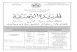 Journal Officiel Algérie · 2020-05-18 · JOURNAL OFFICIEL DE LA REPUBLIQUE ALGERIENNE N° 76 3 9 Rabie Ethani 1439 28 décembre 2017 Loi n° 17-11 du 8 Rabie Ethani 1439 correspondant